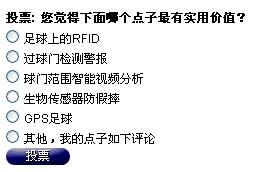 世界杯误判不断，电子技术娱乐应用呼之欲出(电子工程专辑)