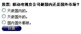 世界杯引爆南美移动电视需求，“可编程芯片”助国内厂商转移战场(电子工程专辑)