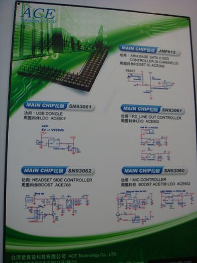 台湾ACE为本土厂商提供高性价比美国IC(电子工程专辑)