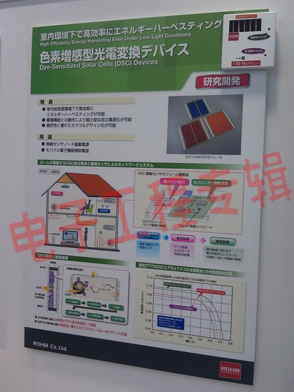 2011日本高新技术博览会图文报道（多图）（电子工程专辑)