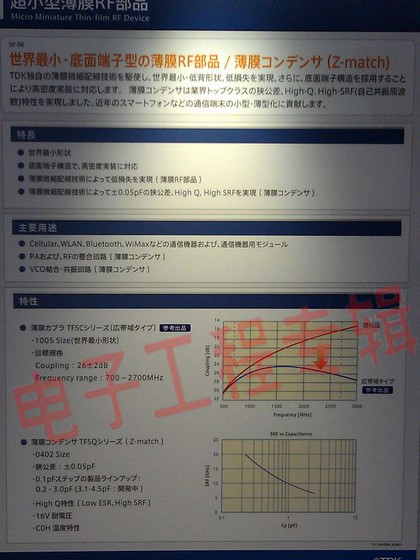 2011日本高新技术博览会图文报道（多图）（电子工程专辑)