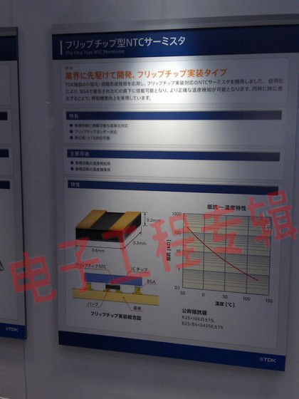 2011日本高新技术博览会图文报道（多图）（电子工程专辑)