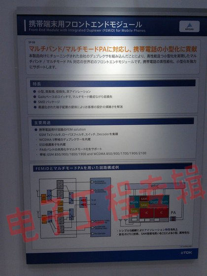 2011日本高新技术博览会图文报道（多图）（电子工程专辑)