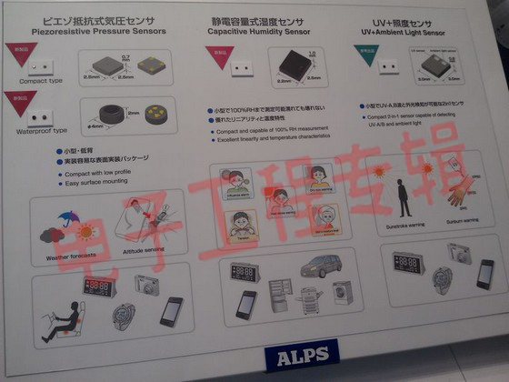 2011日本高新技术博览会图文报道（多图）（电子工程专辑)