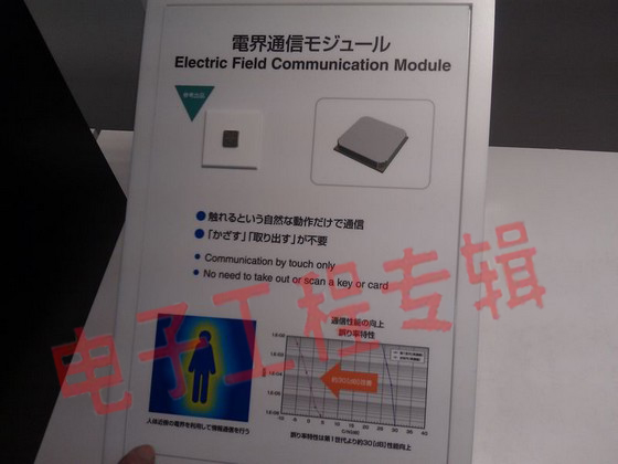 2011日本高新技术博览会图文报道（多图）（电子工程专辑)