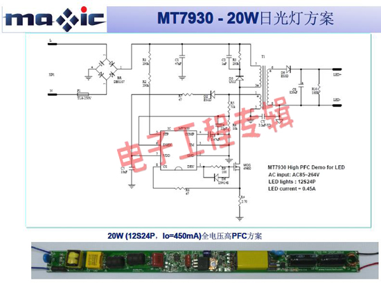 LED照明驱动电源技术取得突破 5W小时寿命仍有难度(电子工程专辑)