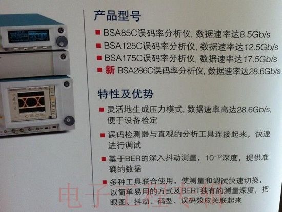 (电子工程专辑)