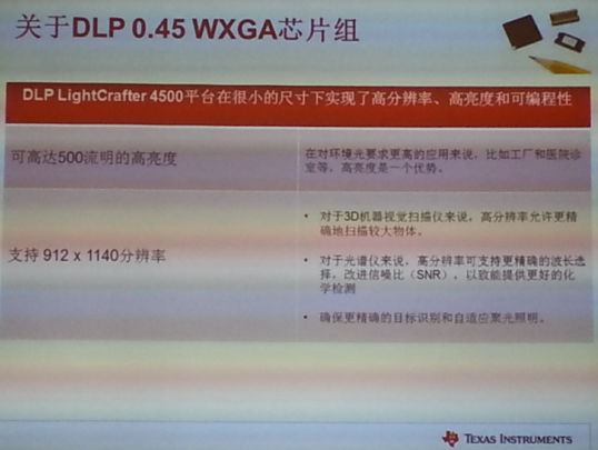 DLP小微镜会颠覆那些大工业应用？ （电子工程专辑）