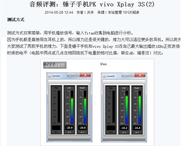 雷军罗永浩新产品骗了粉丝，是不是也骗到了你？(电子工程专辑)