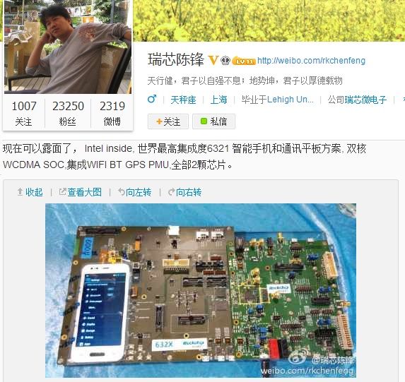 Intel与瑞芯微推世界最高集成度双核处理器6321(电子工程专辑)