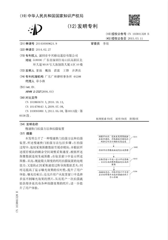 努比亚发律师函，或诉华为P8与荣耀X2侵权《电子工程专辑》