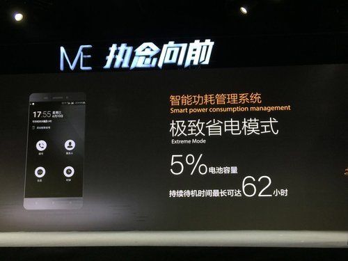 金立双雄E8/M5发布：这电池我能玩一星期《电子工程专辑》