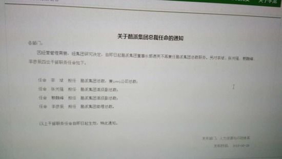 酷派董事长郭德英卸任总裁一职《电子工程专辑》