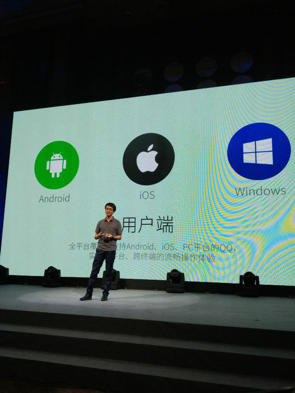 图：用户端可以支持安卓、IOS、PC平台的QQ，实现跨平台、跨终端的流畅操作。《电子工程专辑》