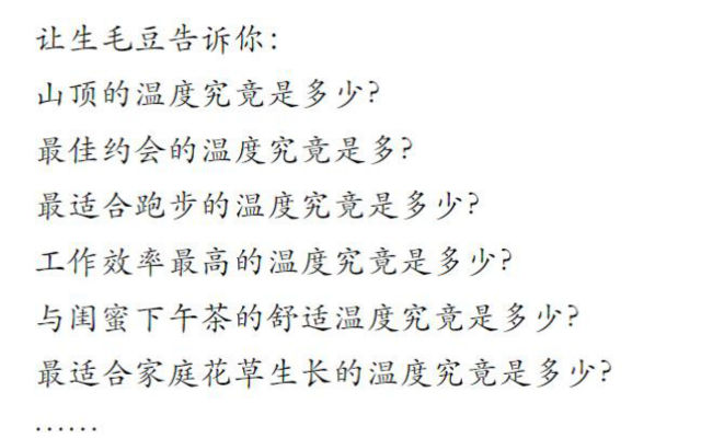 生毛豆产品负责人汤洋指出,大数据才是厉害的地方《电子工程专辑》