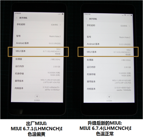 红米Note2手机屏幕深度拆解分析《电子工程专辑》