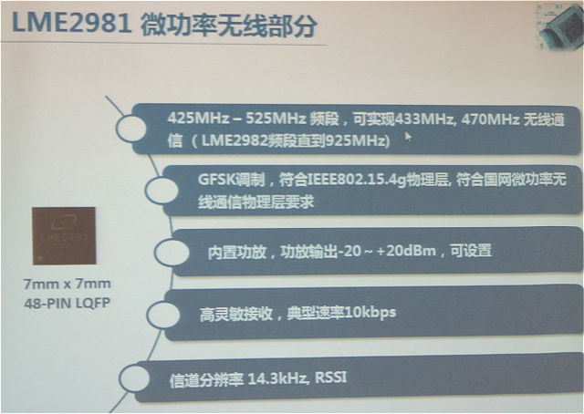 LME2981《电子工程专辑》