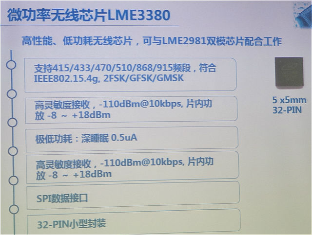 LME2981《电子工程专辑》