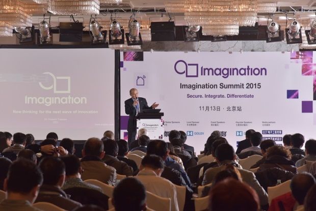 2015 Imagination高峰论坛全程特别报导（电子工程专辑）