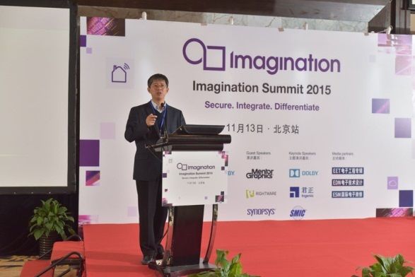 2015 Imagination高峰论坛全程特别报导（电子工程专辑）