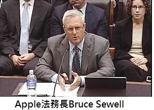 Apple的首席法务官暨资深副总裁Bruce Sewell《电子工程专辑》