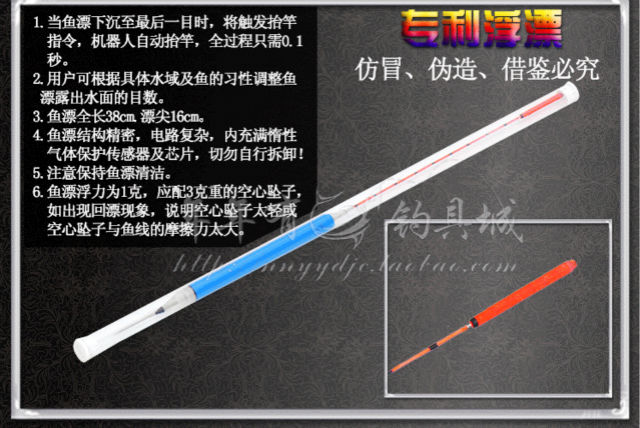 钓鱼神器四：注定要失败的钓鱼机器人《电子工程专辑》