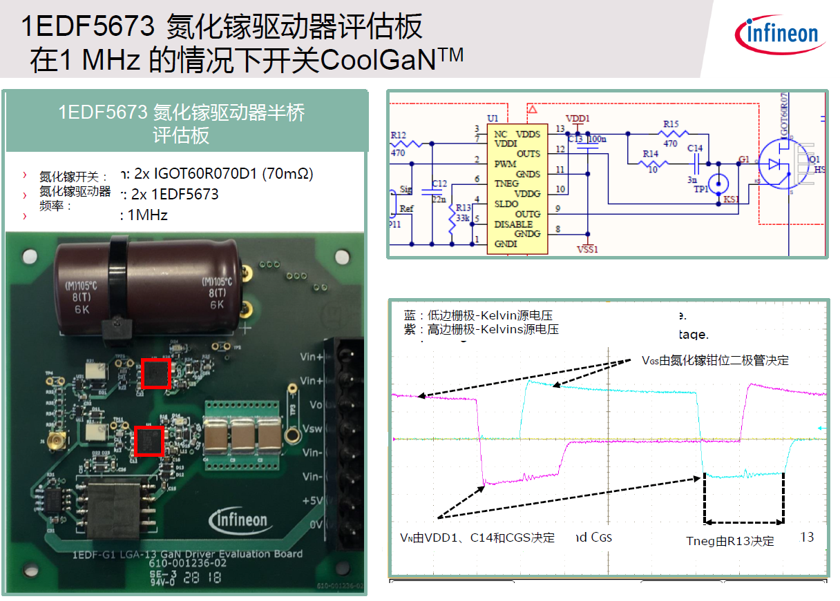 20181210infineon-p06.PNG