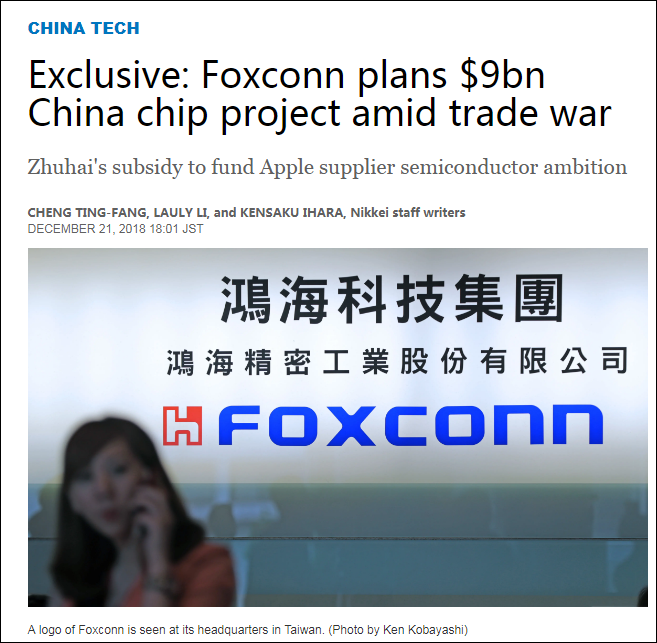 20181224-foxconn-zhuhai.png