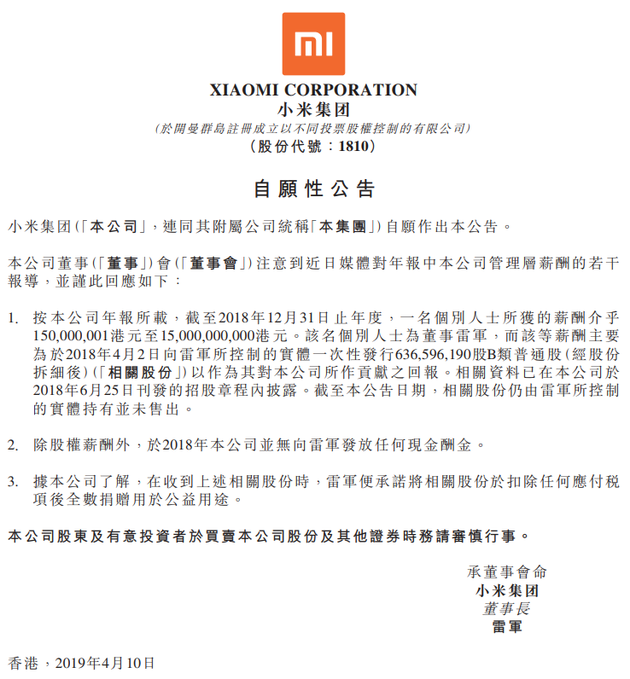 xiaomigonggao.png