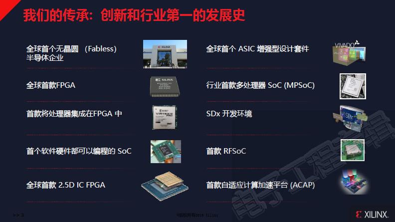 20190524-xilinx-1.png