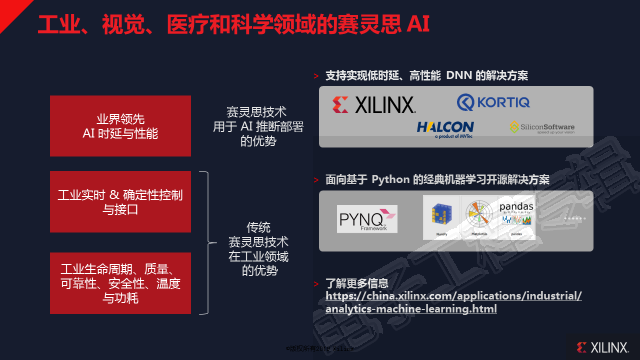 20190524-xilinx-7.png