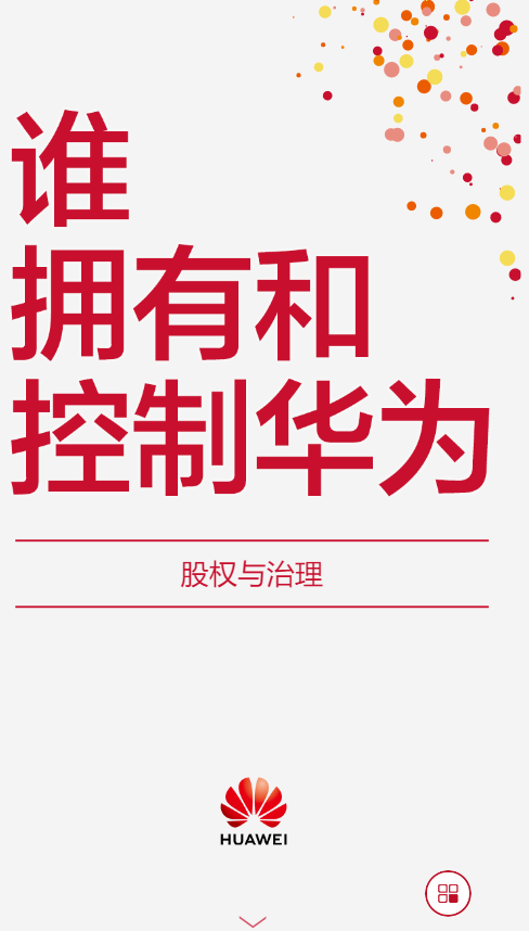 20190806-huawei-1.png