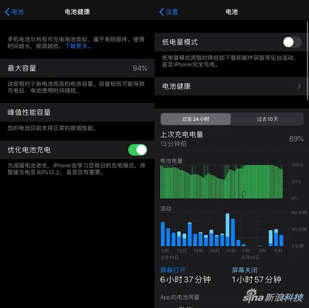 20190815-apple-battery.jpg