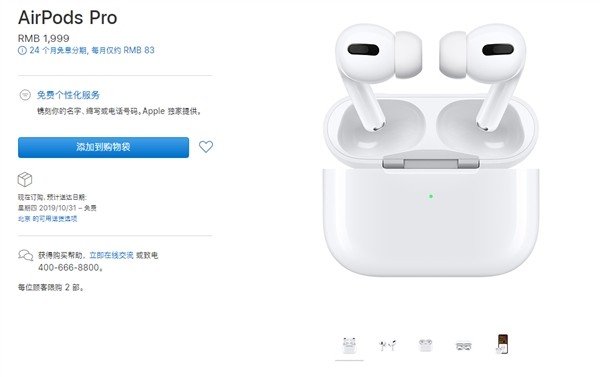 20191031-apple_airpods-pro-1.jpg