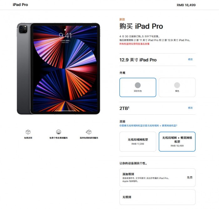 苹果iPad Pro 2021款已提供2TB容量版本-电子工程专辑