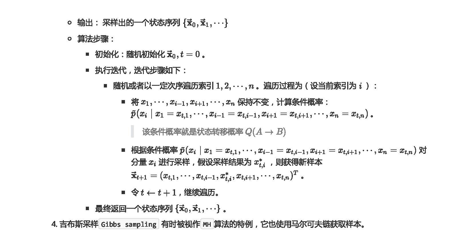 4_monte_carlo_页面_11.jpg