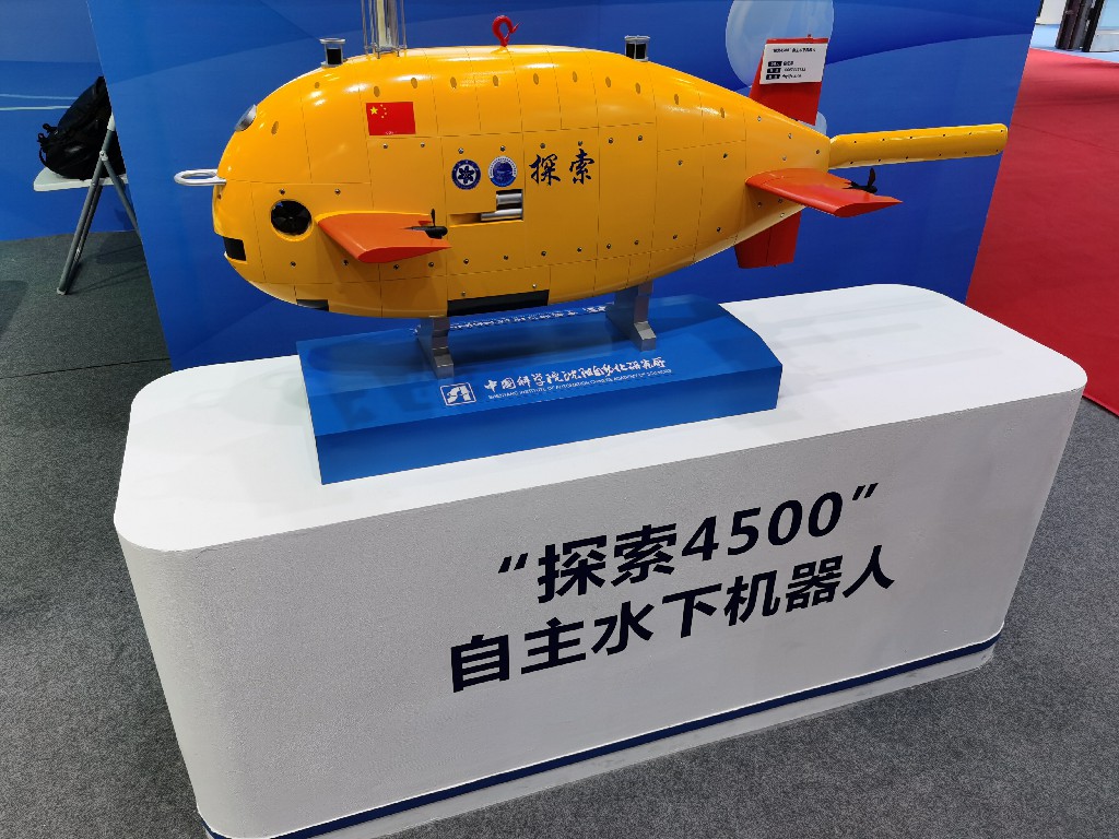 “探索4500”自主水下机器人“深海热液探测AUV系统”（简称“探索4500”）为我国首台深海科学研究型自主水下机器人，由中科院海洋先导专项支持，沈阳自动化研究所牵头研制，集成微地形地貌测量、近海底光学拍照、水体异常探测等功能，满足深海热液活动区和冷泉区精细探测的需求。