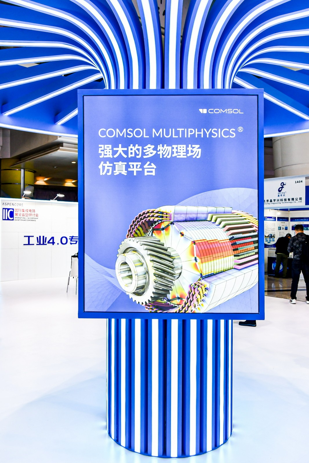 工业4.0专区中COMSOL的海报，展示该公司COMSOL MULTIPHYSICS多物理场仿真平台。