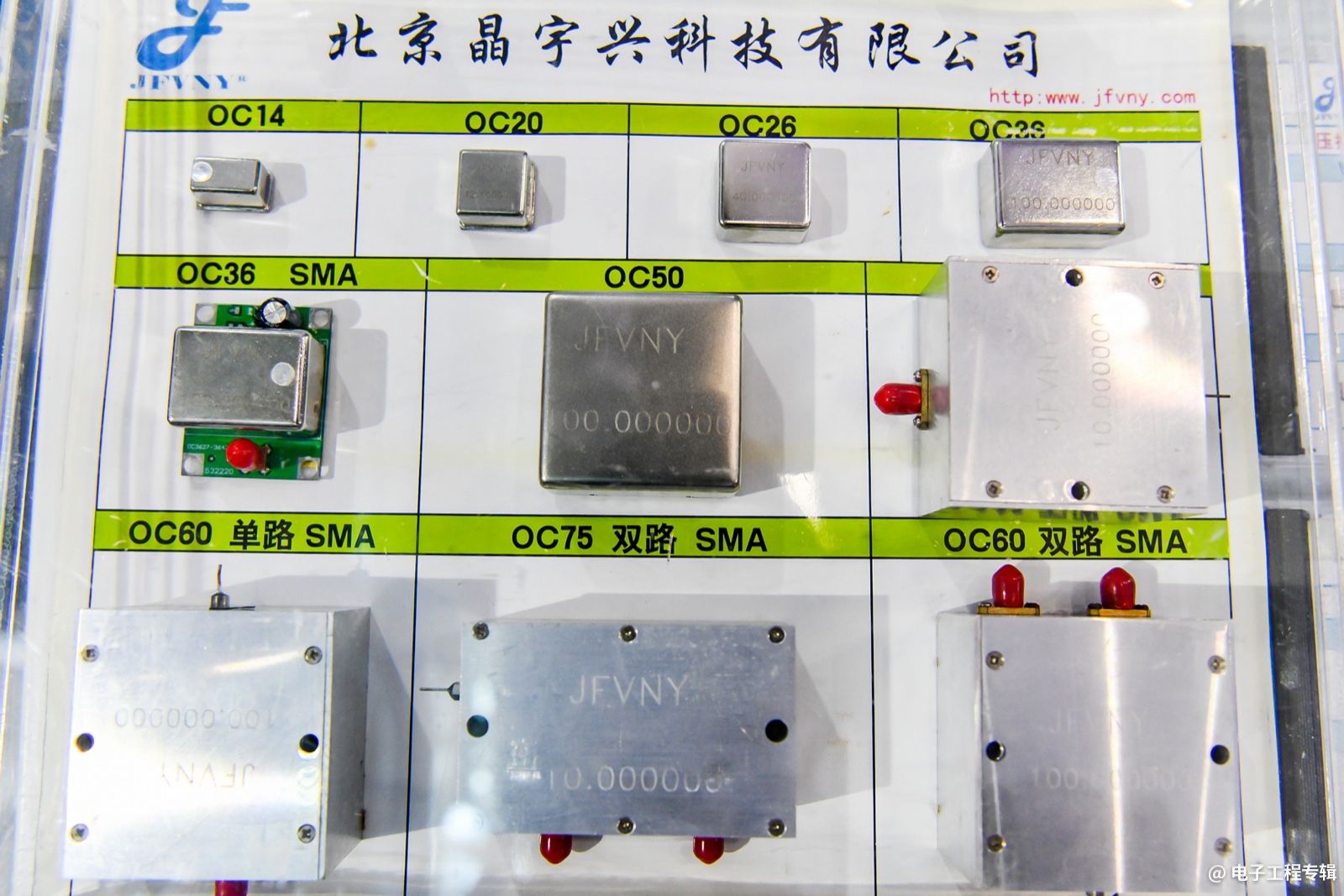 北京晶宇兴科技的恒温振荡器的产品展示，比如OC14是恒温振荡器，还有OC20、OC26、OC36 SMA、OC50、OC60单路SMA、OC75双路SMA等。