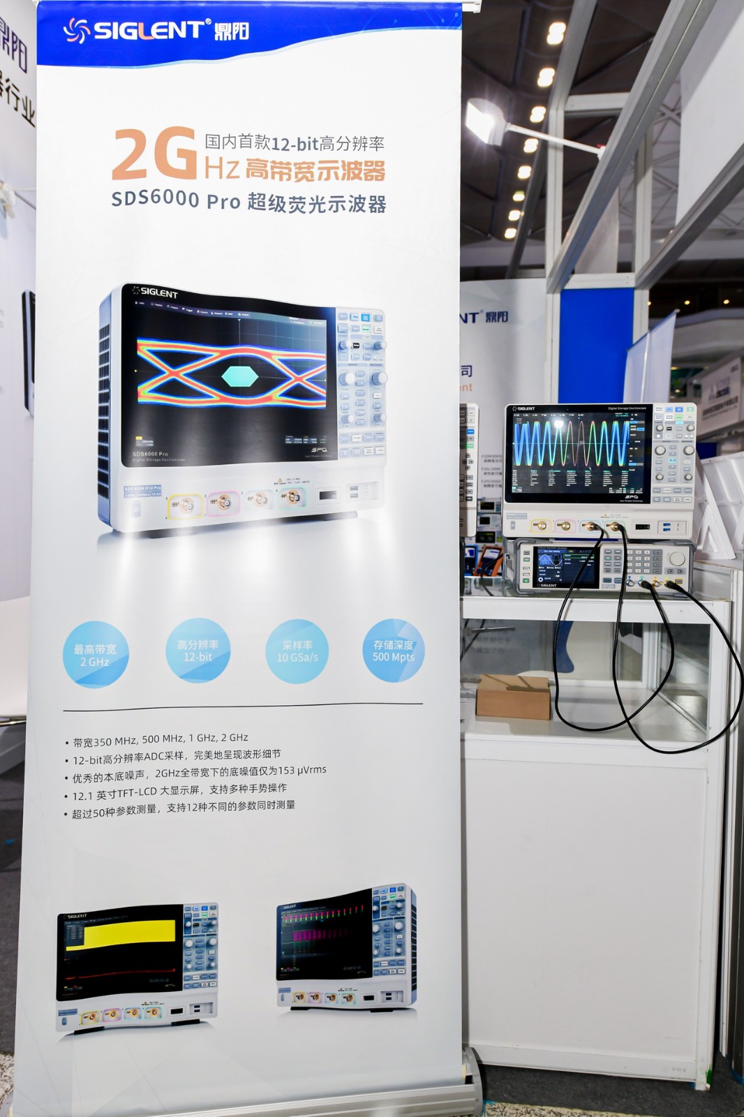 鼎阳科技国内首款2GHz带宽、12-bit数字示波器SDS6000Pro，其在2GHz全带宽（即不做带宽限制）下的底噪值仅为153μVrms，可以充分发挥其12-bitADC的性能