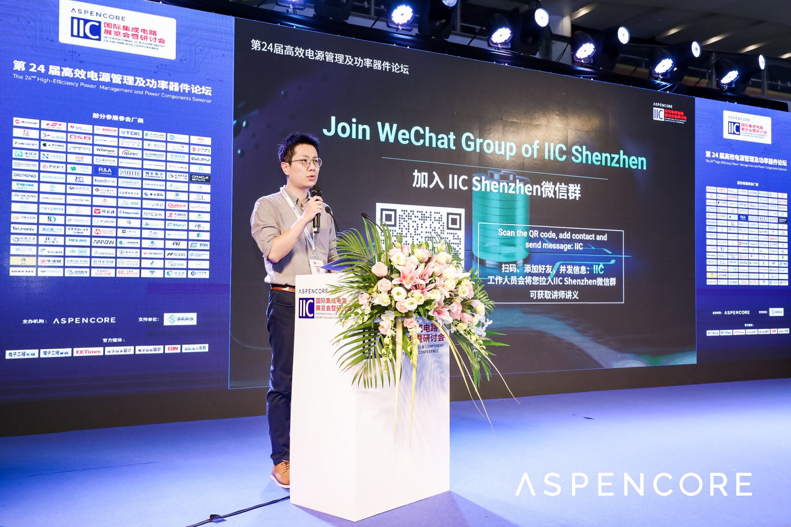 11月11日，全球电子行业媒体机构AspenCore在深圳举办了2022国际集成电路展览会暨研讨会（IIC Shenzhen），同期举办的“第24届高效电源管理及功率器件论坛”邀请到来自COMSOL、纳芯微电子、北京大瞬科技、英诺赛科、泰克科技、精测仪器、上海恩艾仪器、中微半导体、北京智芯微电子以及珠海镓未来科技等业内优秀公司参与，为广大工程师朋友搭建了一个相互交流、学习的舞台。