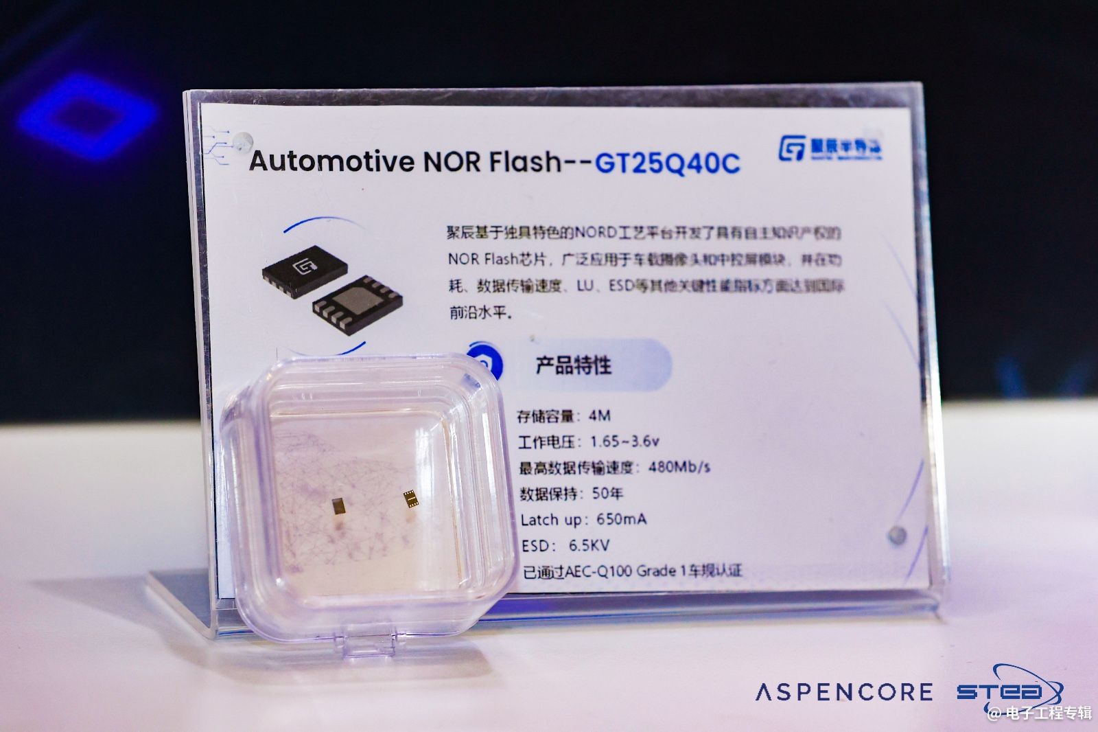 聚辰半导体-车规级NOR Flash存储芯片--GT25Q40C