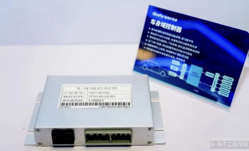 极海科技车身域控制器。  1、采用APM32E103系列MCU  2、Arm® Cortex®-M3@120MHz  3、集中处理车身控制类功能逻辑，算力集中化  4、简化各节点ECU功能，合理有效分配系统资源  5、支持自动空调控制、门控逻辑、胎压监测等整车控制  6、片上资源丰富，内置双CAN接口  7、有助于降低整车线束长度及重量 